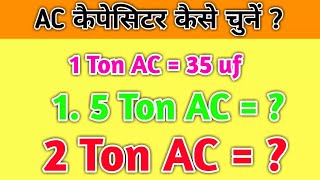 How to select AC capacitor capacitor for motor starting  ac capacitor replacement [upl. by Eimrots851]