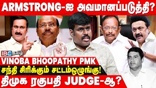 சாராயக்கடை சமூகநீதியா கொலையை தடுக்க முடியல  PMK Vinobha Boopathi  Armstrong  Crime  IBC [upl. by Anailuj711]