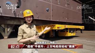 Documentary Visiting China navy shipyard world largest shipbuild Jiangnan Shipyard [upl. by Froh841]