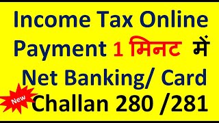 How to Pay Income Tax Online on New Income Tax Portal with Debit Card or Net Banking EPay Tax Online [upl. by Nadab740]