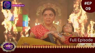 Aaina  New Show  20 December 2023  Full Episode 09  आईना   Dangal TV [upl. by Adele]