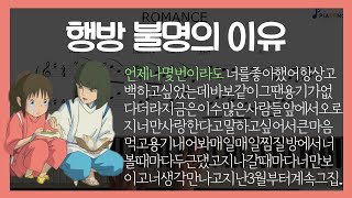 센과 치히로는 왜 행방불명이 되었는가  지브리 언제나 몇번이라도 편곡 [upl. by Nissa]