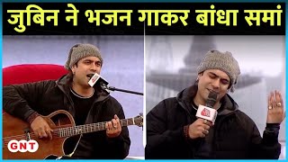 Sahitya Aaj Tak Lucknow Jubin Nautiyal के Ram Bhajan से माहौल हुआ भक्तिमय आप भी सुनिए [upl. by Christiane]