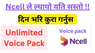 कसरी Ncell मा Unlimited Voice Pack लिने How to get Unlimited voice pack in Ncell  babitatips [upl. by Aham]