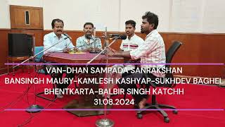 BANSINGH MAURY KAMLESH KASHYAP SUKHDEV BAGHEL [upl. by Naehgem133]