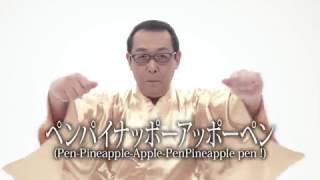 PPAP ～和風バージョン～ by さだまさし [upl. by Delamare]