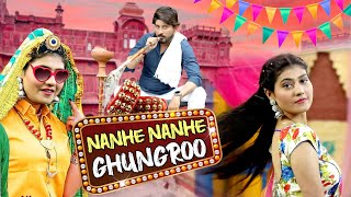 Nanhe Nanhe Ghungroo  नन्हें नन्हें घुंघरू Original Video Sannu Doi  Haryanvi Viral Song 2024 [upl. by Schmitz144]