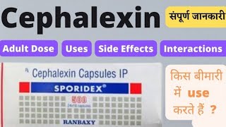 Cephalexin use in hindicephalexin dose in hindi health deltacaredrvaseemansari [upl. by Pogue845]