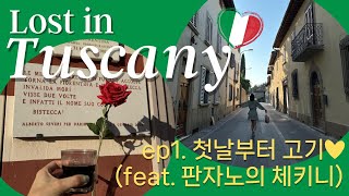 ITALY🇮🇹 l 투스카니1편 오르베텔로섬 판자노 산지미냐노 [upl. by Gwennie923]