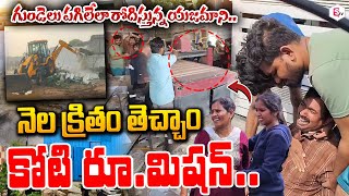 🔴LIVEసామాన్లు తీసుకోనివ్వండి అంటూ రోదిస్తున్న Kukatpally Nallacheruvu Demolition  Live News [upl. by Aissyla]