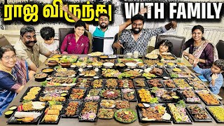 ராஜ விருந்து 2024 Wit Family  Vegetarian me 😢  DAN JR VLOGS [upl. by Ecirrehs812]