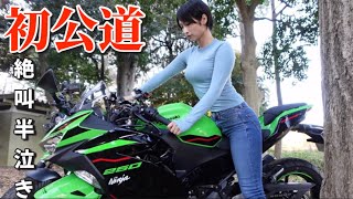 【バイク女子】 免許取得後の初公道でハプニングと涙の連続で返納を考えた日 [upl. by Gitel]