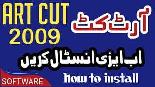 How to install artcut 2009 [upl. by Alyled857]