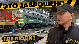 Нашли заброшенные поезда в старом депо [upl. by Nnov]