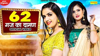 62 Gaj Ka Daman  Anjali Raghav  Pranjal Dahiya  New Haryanvi Songs Haryanavi 2021 Music Factory [upl. by Anit]