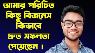 how to start ecommerce business in Bangladesh  Part 3  Ecommerce business case study  Need Tube [upl. by Nuahs18]