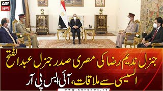 CJCSC Nadeem Raza meets with Egypt President Abdel Fattah AlSisi ISPR [upl. by Recneps]