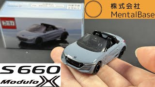 【謎多きトミカ】メンタル不調対応会社の特注トミカ S660 モデューロXの激レアトミカを手に入れた！ [upl. by Agnimod]