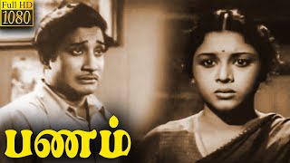 பணம்  Panam Full Movie HD  Sivaji Ganesan  Padmini [upl. by Leavitt]