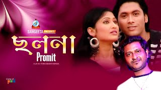 Cholona  Promit  ছলনা  প্রমিত  Music Video [upl. by Pammy]