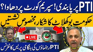 LIVE  Ban On PTI Reserved Seats  PTI Leaders Important Press Conference  Capital TV [upl. by Obala8]