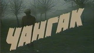 Changak uzbek kino  Чангак узбек кино [upl. by Paynter]