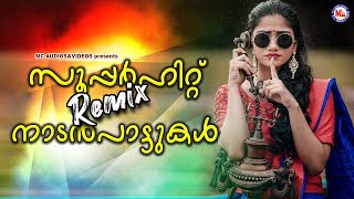 സൂപ്പർഹിറ്റ് Remix നാടൻപാട്ടുകൾ Malayalam Nadanpattukal Remix  Nadanpattukal Remix [upl. by Nadeau451]