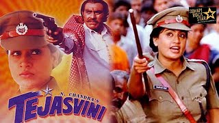 Tejasvini 1994 full hindi movie  Deepak Malhotra Vijayashanti Kulbhushan KharbandaAmrish Puri [upl. by Juliette439]