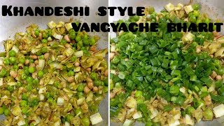 Khandeshi Style Vangyache Bharit Baingan BhartaRoasted eggplant RecipeRekhaRupwate [upl. by Vas857]