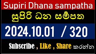 supiri dana sampatha 320 20241001 සුපිරි දන සම්පත [upl. by Ahearn8]