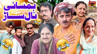 Hamsaye Naal Saarh  Akram Nizami  TP Comedy [upl. by Yattirb]