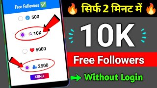 Instagram Par Follower Kaise Badhaye  how to increase followers on Instagram  Instagram Followers [upl. by Lothar801]