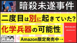 919 実は他にも起きていたかもしれない… [upl. by Eartnoed]