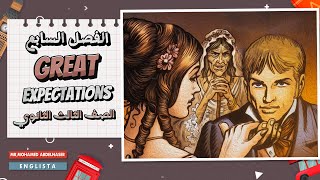 قصة Great Expectations شابتر 7  الصف الثالث الثانوي [upl. by Anwahsar]