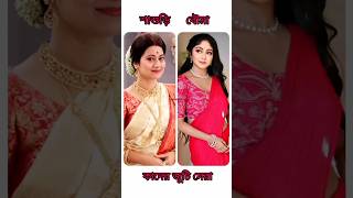 কাদের জুটি সেরা ❤🥰 short lovestory poetry love [upl. by Dirraj577]