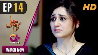 Karam Jali  EP 14  Aplus Daniya Humayun Ashraf  Pakistani Drama  C3N1 [upl. by Clayton]