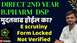 Direct 2nd Year B Pharm DSP Admission 2024  D2B B E Scrutiny Form not verified [upl. by Ellicott]