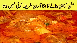 Mutton Karahi Recipe  How To Make Mutton Karahi  Karahi Gosht Recipe  Cook With Noor Special [upl. by Venator]