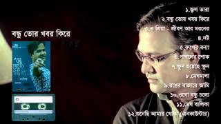 Asif Akbar  Bondhu Tor Khobor Kire 2009  Full Album Audio Jukebox [upl. by Harwell]