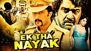 Ek Tha Nayak  Sudeep amp Sameera Reddy South Indian Action Hindi Dubbed Movie  Chiranjeevi Sarja [upl. by Karita]