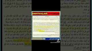 المهندس الصرخي الحسني البث المباشر  11  مساء …‎رواياتالبخاريتخالفالقران [upl. by Nnylkcaj938]