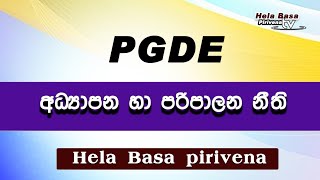 PGDE 🥰Adyapana ha paripalana neethi🥰🥰 [upl. by Keir]