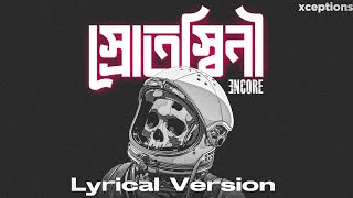 Srotoshini Lyrical Version  Encore  Xceptions [upl. by Ennayehc]