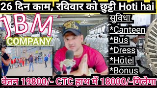 JBM Company Fresher Job Salary 16000 in Handरूम खाना फ्री वाला जॉब2024 New Vacancy New Delhi Jobs [upl. by Lennox398]