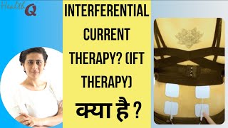 INTERFERENTIAL CURRENT THERAPYIFT KYA HAI [upl. by Viscardi]