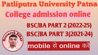 ppup part 2 admission 202225  ppu ug admission 2023 apply online  ppup part 3 admission 202124 [upl. by Oika510]