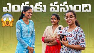 Questions Very Different Then Answers  Telugu Funny Girl Answers  PDTV4 [upl. by Fiore]