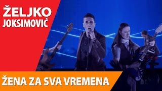 ZELJKO JOKSIMOVIC  ZENA ZA SVA VREMENA OFFICAL VIDEO HD [upl. by Emera]