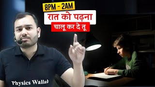 रातों में 2 बजे तक पढ़ना शुरू कर बेटा🔥  Study Motivation [upl. by Tnomyar]