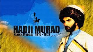 Hadji Murad  Avar song quotDun Hadji Murad wugoquot [upl. by Dahaf411]